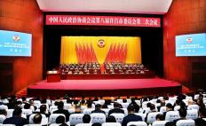 凝心聚力促发展 团结奋进谱新篇 政协第八届网上投注平台委员会第三次会议隆重开幕 杨小菁讲话 张庆一等到会祝贺 刘保新作政协常委会网上博彩投注平台报告